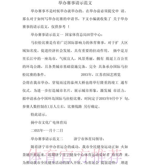 确保赛事正常举办 创始俱乐部已准备好应对诉讼