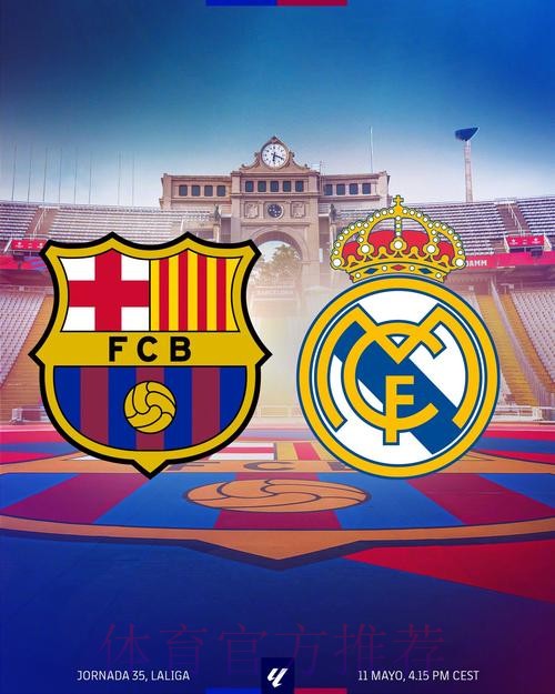 西甲-皇马客场2-1巴萨!国家德比4连胜 阿拉巴建功