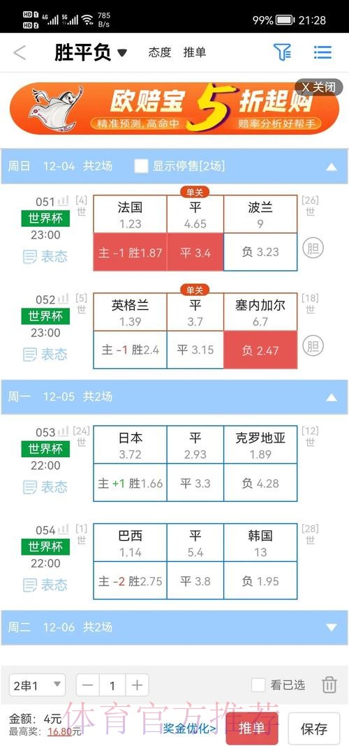 世界杯盘口网站最佳