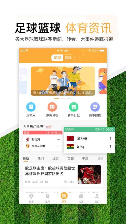 世界杯滚球下载全站平台入口 世界杯滚球下载全站平台入口